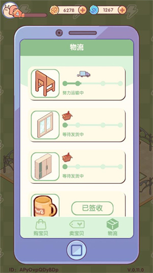 怎么买二手家具截图4