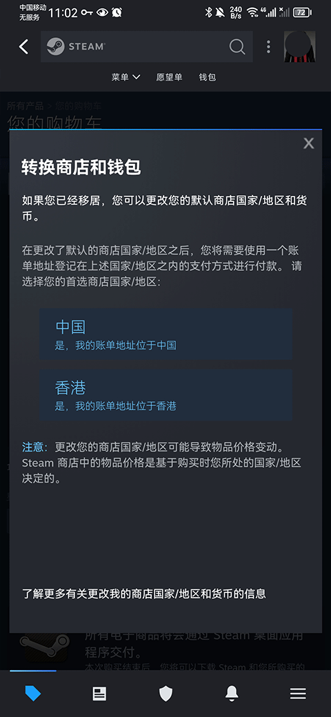 怎么转换国服截图5