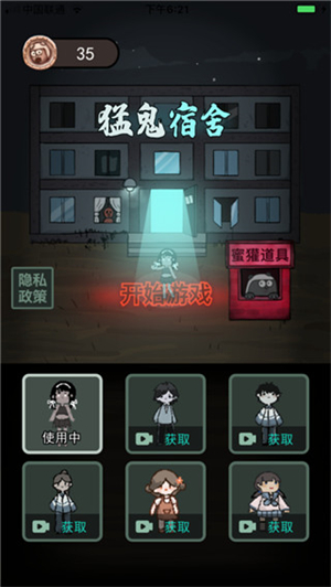 新手攻略截图2