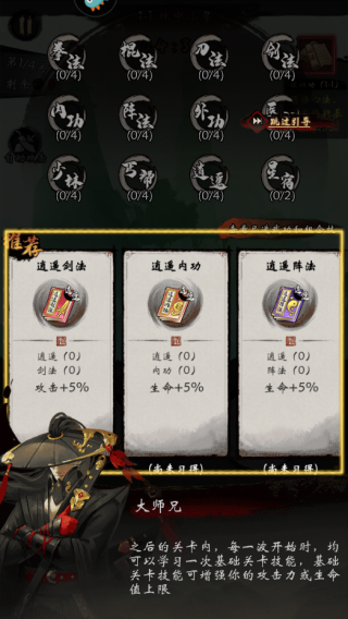 无名忍者跳破解版游戏攻略4