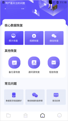 Recuva数据恢复免费版使用方法6