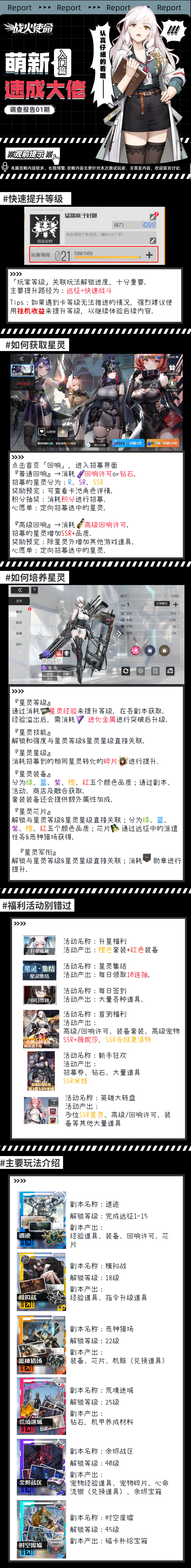 游戏玩法攻略截图