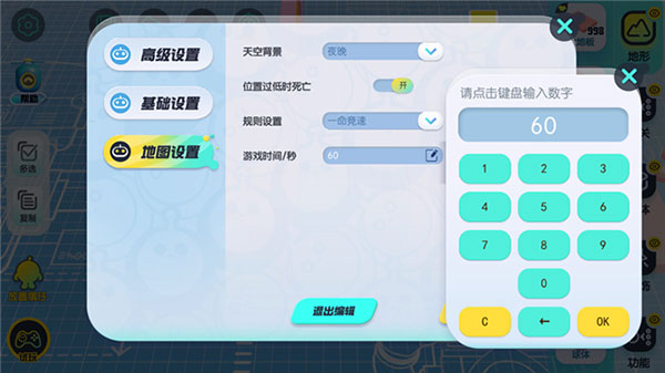 创造关卡基础流程截图9