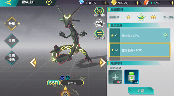 新手开局攻略截图2