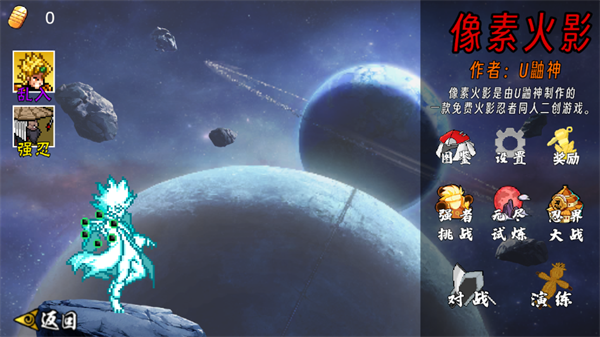 游戏攻略截图2