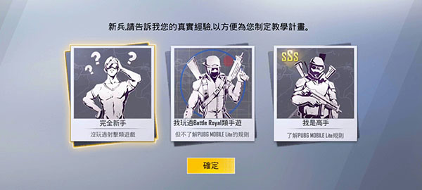 游戏攻略截图4