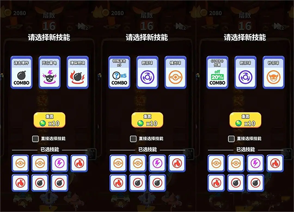 奇迹枪手免广告版技能篇之进阶球截图9