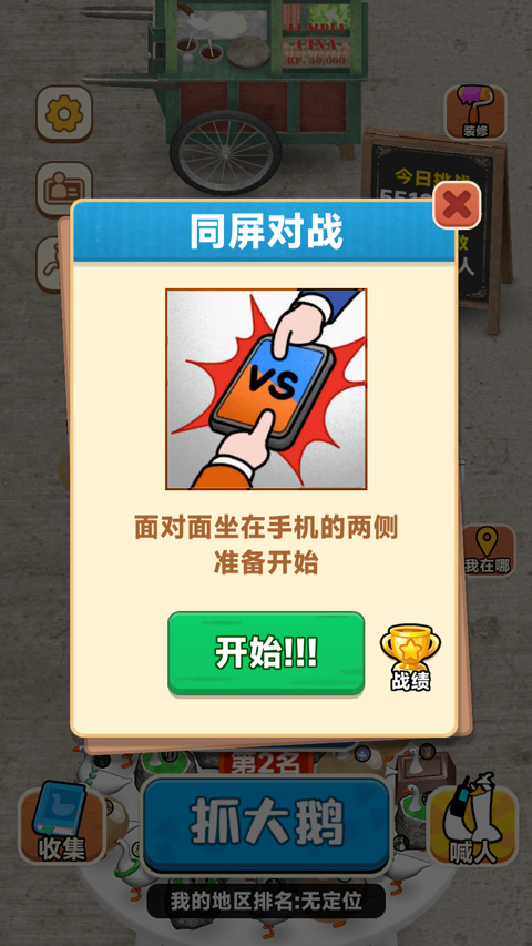 游戏玩法截图6