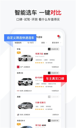 有车以后app官方版 第1张图片