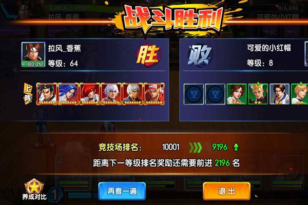 阵容搭配攻略截图4