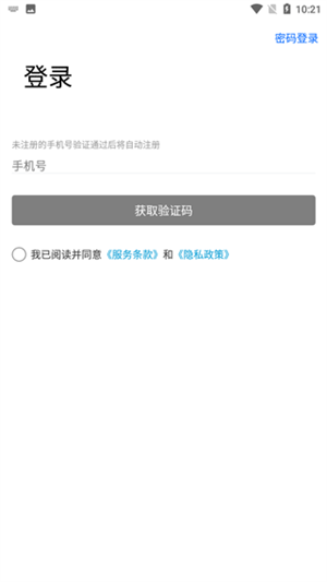 力帆摩托车app绑定教程1