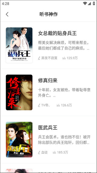 使用方法截图3