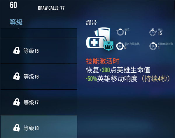 英雄介绍截图6