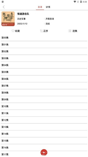 常见问题截图1