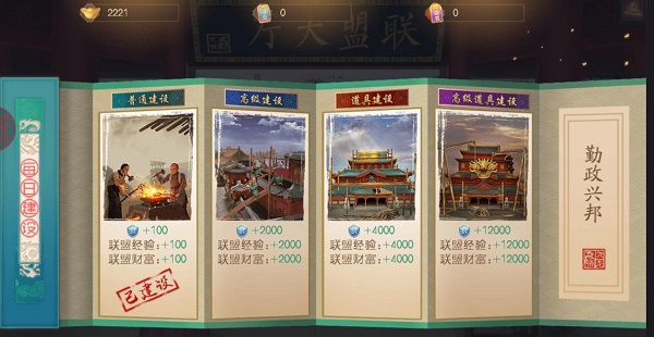 游戏攻略截图2