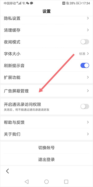 百度浏览器极速版设置简洁模式教程2