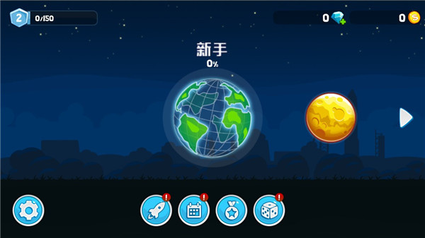 新手攻略截图1