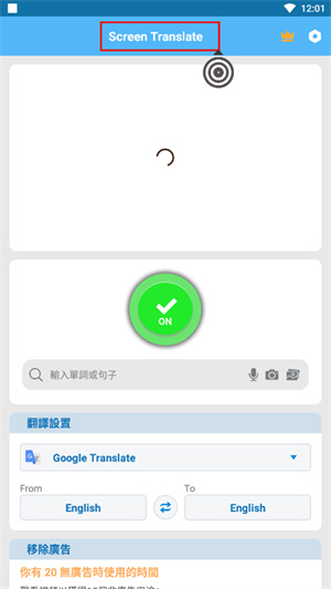 使用教程截图4