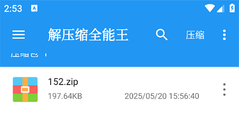 使用方法截图2