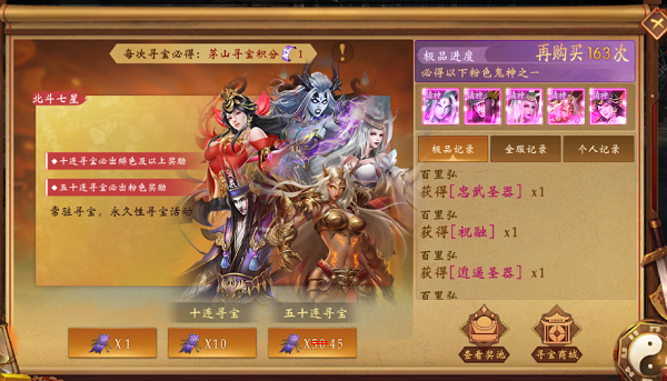 圣器系统介绍截图3