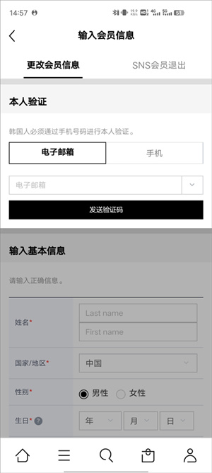 乐天免税店app使用教程6