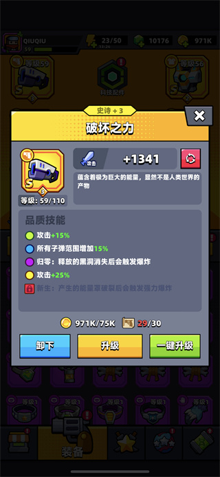 游戏攻略截图1