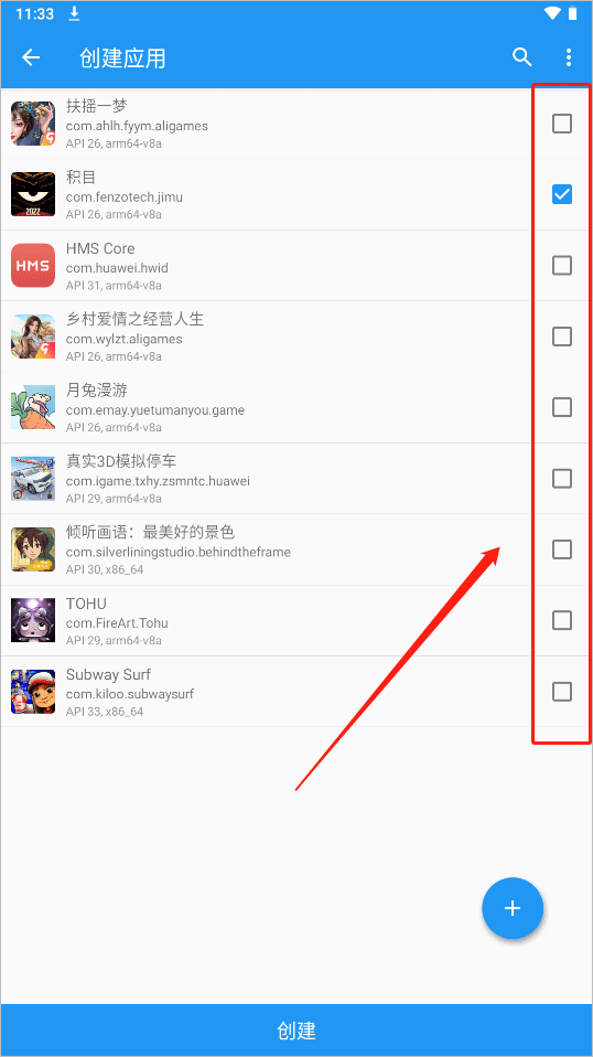如何使用截图2