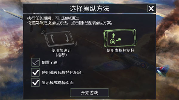 游戏攻略截图4