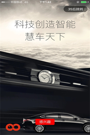 慧车天下行车记录仪APP软件介绍截图