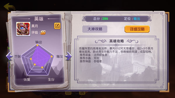 阵营介绍截图2