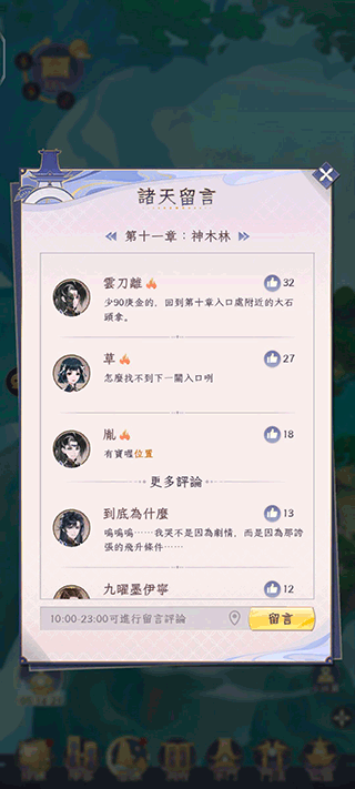 主线历练截图