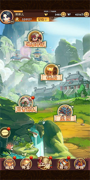 镖局玩法攻略截图1