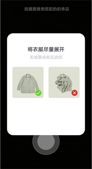 拍摄衣服教程截图4