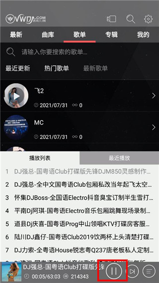 清风网DJ音乐免费版使用说明3