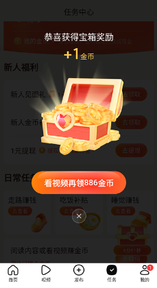 怎么赚钱截图1