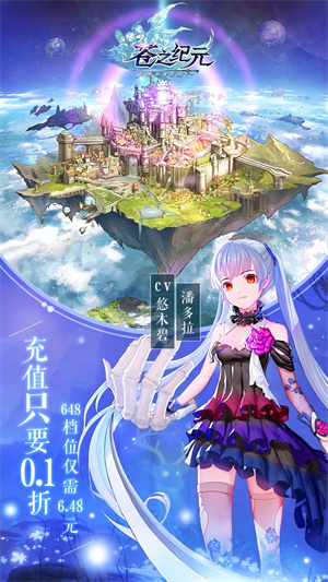 苍之纪元真龙降临0.1折版 第2张图片