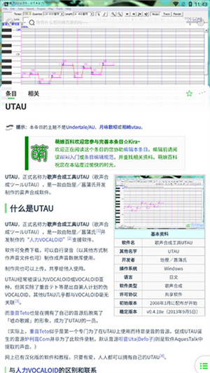 如何创建词条截图1