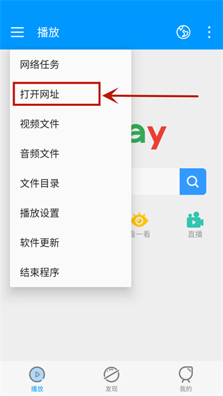 影音先锋下载手机资源在线播放中文版使用方法4