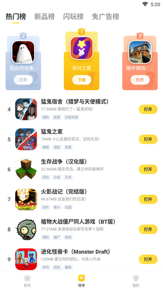 使用方法截图3