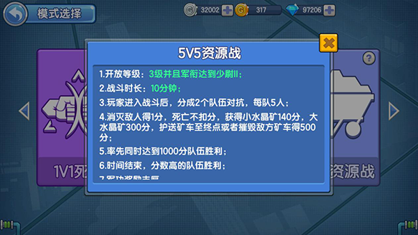 小小突击队无敌暴击秒杀修改版资源战详解2