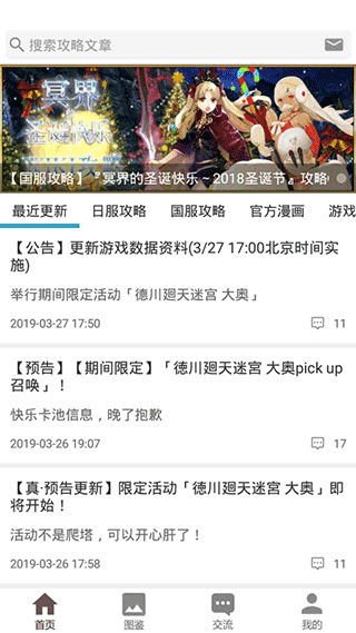使用教程截图2