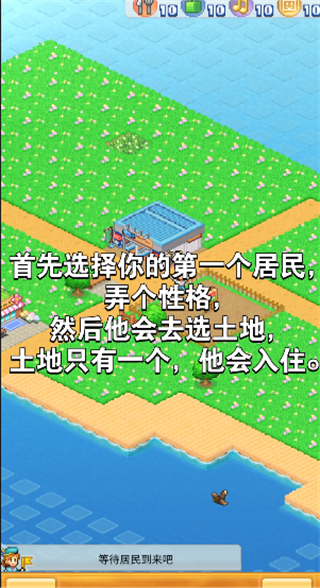 游戏玩法截图1