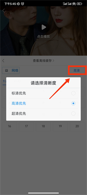 缓存视频截图2