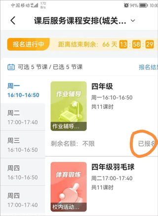 使用教程截图4