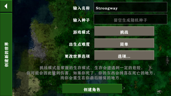 怎么玩截图1