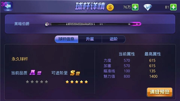 新手攻略截图2