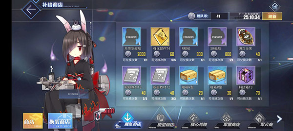 攻略6
