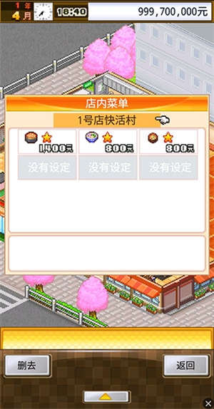 新手攻略截图5