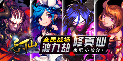 忘仙2公益服渡劫攻略1