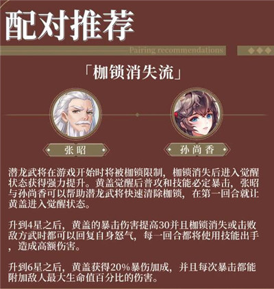 枷锁消失流